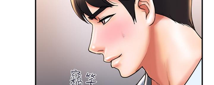 《行走费洛蒙》漫画最新章节第8话免费下拉式在线观看章节第【96】张图片