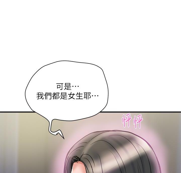 《行走费洛蒙》漫画最新章节第68话免费下拉式在线观看章节第【27】张图片