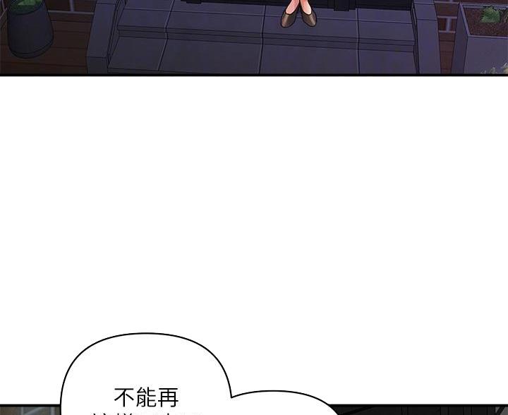 《行走费洛蒙》漫画最新章节第67话免费下拉式在线观看章节第【42】张图片