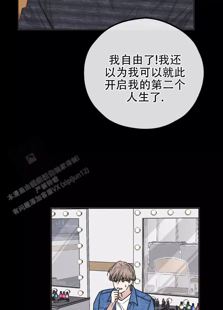 《PAY BACK【偿还】》漫画最新章节第152话免费下拉式在线观看章节第【43】张图片