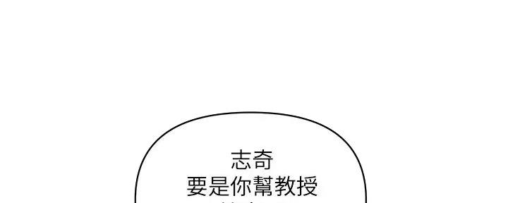 《行走费洛蒙》漫画最新章节第45话免费下拉式在线观看章节第【17】张图片