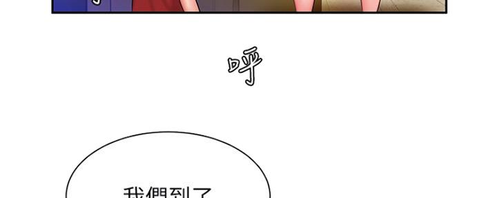 《超级外卖员》漫画最新章节第59话免费下拉式在线观看章节第【117】张图片