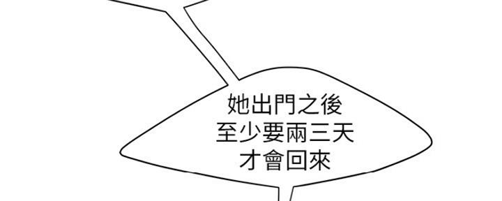 《超级外卖员》漫画最新章节第59话免费下拉式在线观看章节第【5】张图片