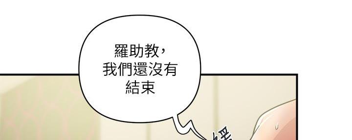 《行走费洛蒙》漫画最新章节第60话免费下拉式在线观看章节第【62】张图片