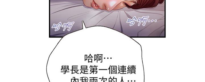 《纯情的崩坏》漫画最新章节第16话免费下拉式在线观看章节第【43】张图片