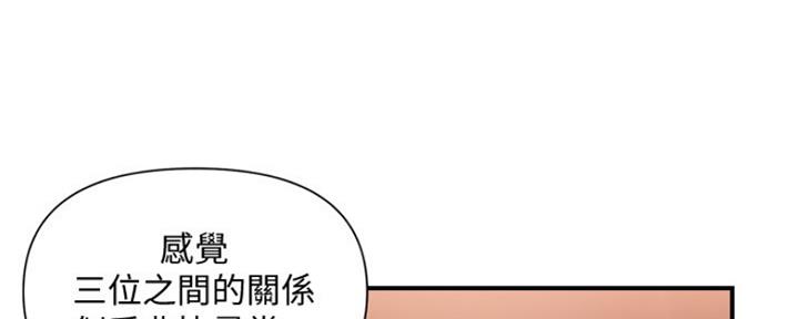 《行走费洛蒙》漫画最新章节第13话免费下拉式在线观看章节第【62】张图片