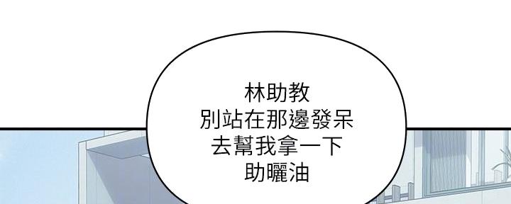 《行走费洛蒙》漫画最新章节第44话免费下拉式在线观看章节第【77】张图片