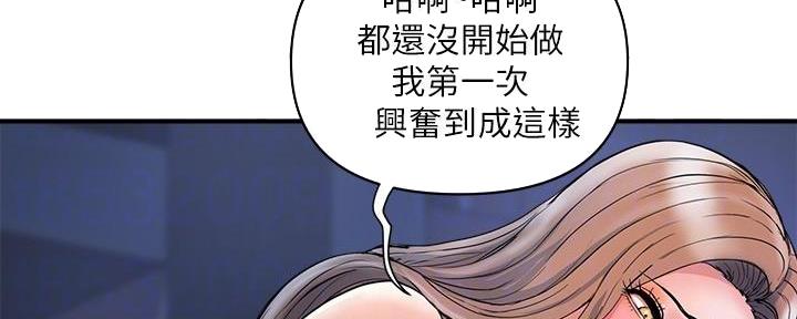 《行走费洛蒙》漫画最新章节第39话免费下拉式在线观看章节第【85】张图片