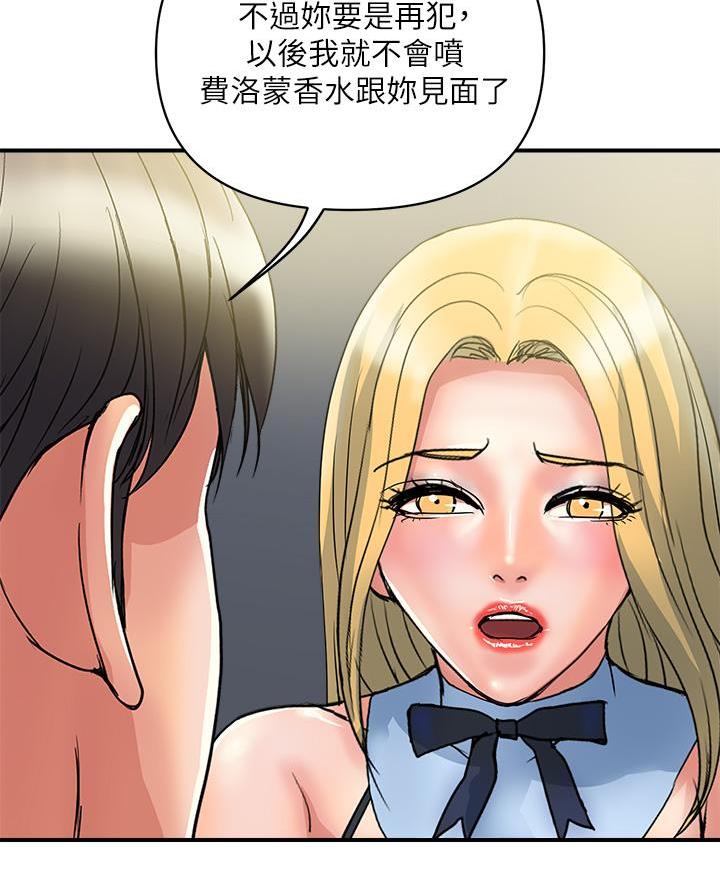 《行走费洛蒙》漫画最新章节第74话免费下拉式在线观看章节第【11】张图片