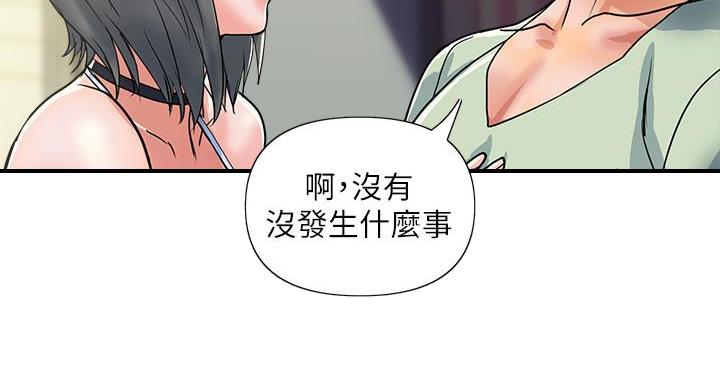 《行走费洛蒙》漫画最新章节第64话免费下拉式在线观看章节第【97】张图片