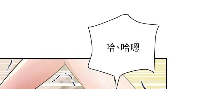 《行走费洛蒙》漫画最新章节第60话免费下拉式在线观看章节第【97】张图片