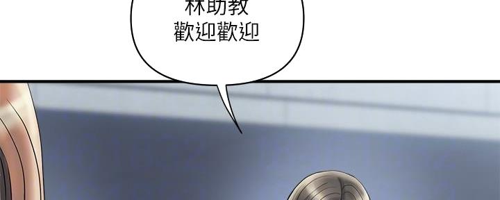 《行走费洛蒙》漫画最新章节第30话免费下拉式在线观看章节第【105】张图片