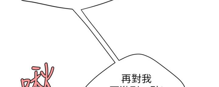 《超级外卖员》漫画最新章节第56话免费下拉式在线观看章节第【88】张图片