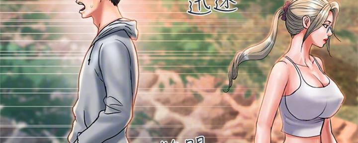 《行走费洛蒙》漫画最新章节第14话免费下拉式在线观看章节第【8】张图片