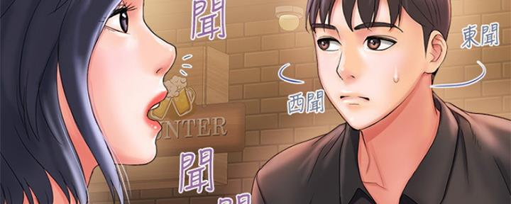 《行走费洛蒙》漫画最新章节第4话免费下拉式在线观看章节第【26】张图片