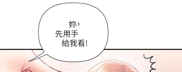 《行走费洛蒙》漫画最新章节第9话免费下拉式在线观看章节第【63】张图片