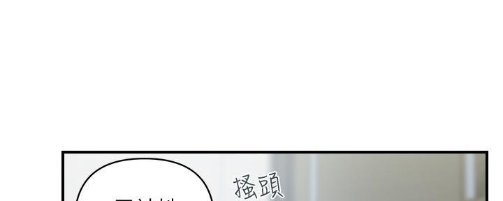 《行走费洛蒙》漫画最新章节第41话免费下拉式在线观看章节第【67】张图片