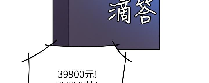 《超级外卖员》漫画最新章节第65话免费下拉式在线观看章节第【85】张图片