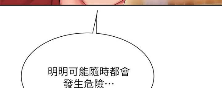 《超级外卖员》漫画最新章节第57话免费下拉式在线观看章节第【53】张图片