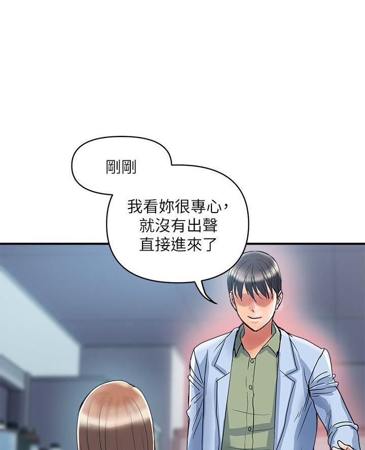 《行走费洛蒙》漫画最新章节第73话免费下拉式在线观看章节第【47】张图片