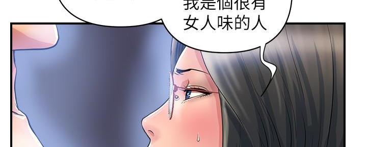 《行走费洛蒙》漫画最新章节第34话免费下拉式在线观看章节第【91】张图片