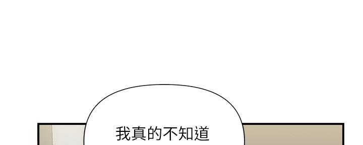 《行走费洛蒙》漫画最新章节第20话免费下拉式在线观看章节第【76】张图片