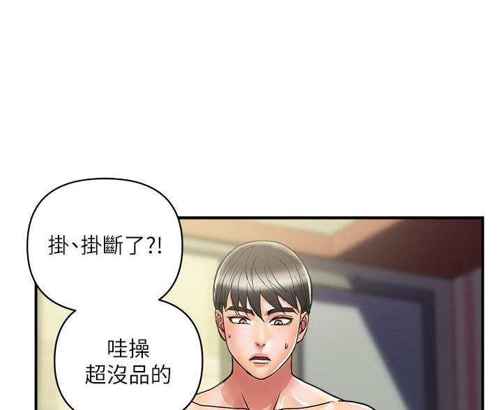 《行走费洛蒙》漫画最新章节第65话免费下拉式在线观看章节第【90】张图片