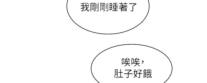 《超级外卖员》漫画最新章节第64话免费下拉式在线观看章节第【88】张图片