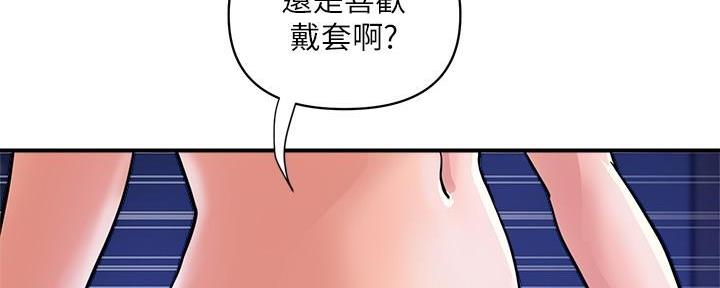 《行走费洛蒙》漫画最新章节第38话免费下拉式在线观看章节第【22】张图片