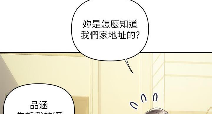 《行走费洛蒙》漫画最新章节第61话免费下拉式在线观看章节第【140】张图片