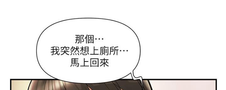 《行走费洛蒙》漫画最新章节第18话免费下拉式在线观看章节第【29】张图片