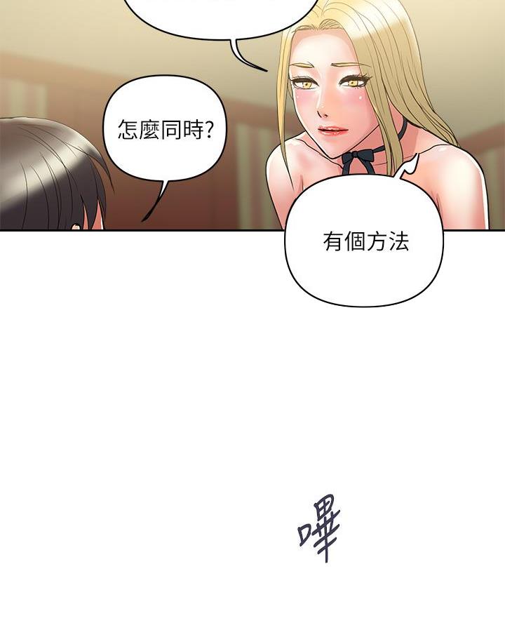 《行走费洛蒙》漫画最新章节第75话免费下拉式在线观看章节第【52】张图片