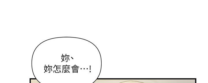 《行走费洛蒙》漫画最新章节第20话免费下拉式在线观看章节第【93】张图片