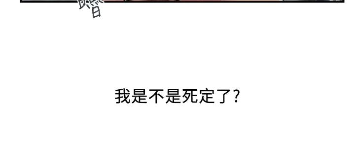 《行走费洛蒙》漫画最新章节第49话免费下拉式在线观看章节第【73】张图片