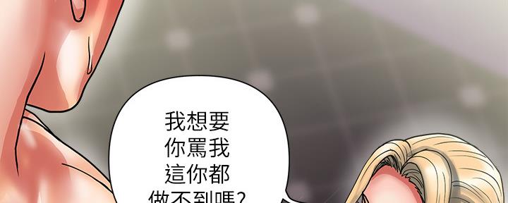 《行走费洛蒙》漫画最新章节第19话免费下拉式在线观看章节第【70】张图片