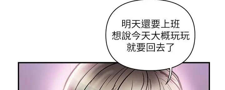 《行走费洛蒙》漫画最新章节第55话免费下拉式在线观看章节第【88】张图片