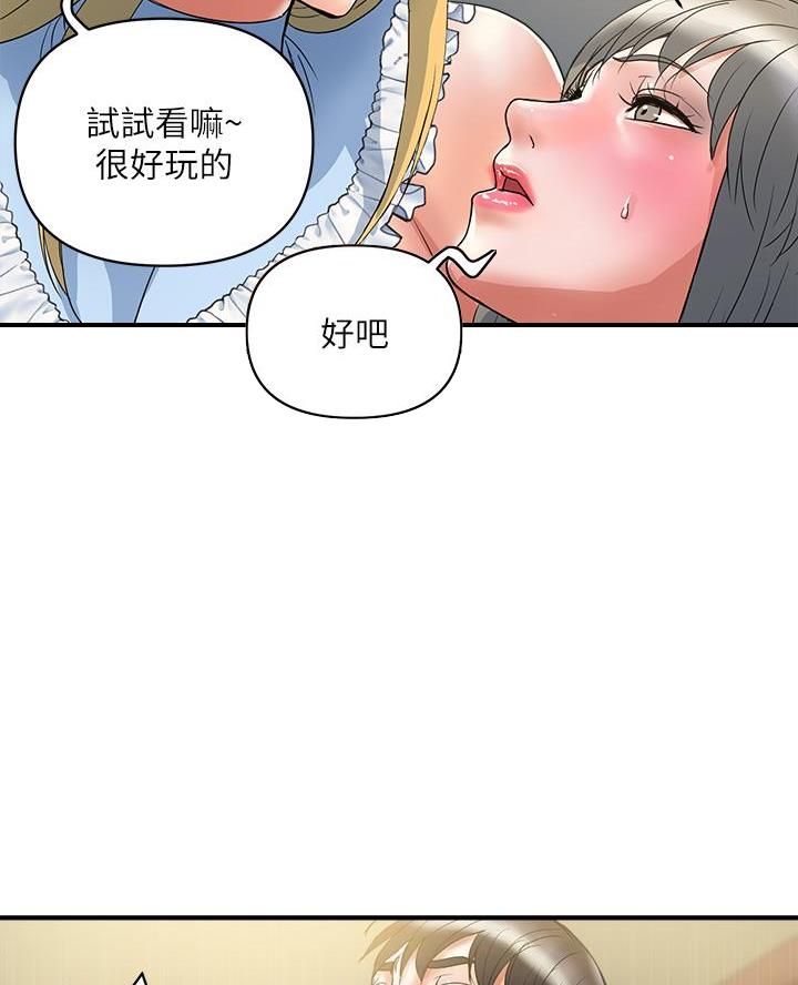 《行走费洛蒙》漫画最新章节第74话免费下拉式在线观看章节第【2】张图片