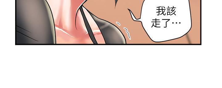 《行走费洛蒙》漫画最新章节第24话免费下拉式在线观看章节第【44】张图片