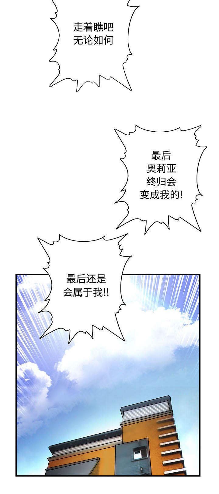 《文蓝的伪装》漫画最新章节第10章：姐姐回来了免费下拉式在线观看章节第【5】张图片