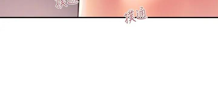 《行走费洛蒙》漫画最新章节第52话免费下拉式在线观看章节第【101】张图片