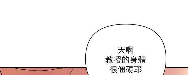 《行走费洛蒙》漫画最新章节第45话免费下拉式在线观看章节第【49】张图片