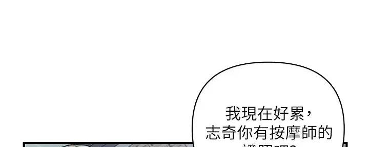 《行走费洛蒙》漫画最新章节第45话免费下拉式在线观看章节第【90】张图片