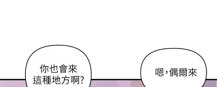 《行走费洛蒙》漫画最新章节第54话免费下拉式在线观看章节第【22】张图片