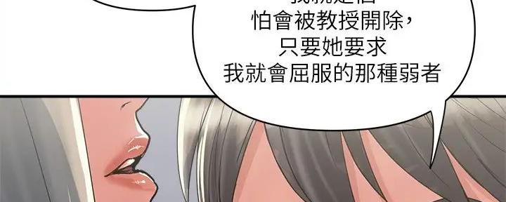 《行走费洛蒙》漫画最新章节第51话免费下拉式在线观看章节第【100】张图片