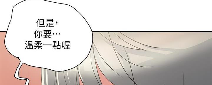 《行走费洛蒙》漫画最新章节第60话免费下拉式在线观看章节第【46】张图片