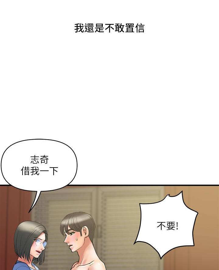 《行走费洛蒙》漫画最新章节第75话免费下拉式在线观看章节第【35】张图片