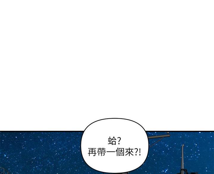 《行走费洛蒙》漫画最新章节第65话免费下拉式在线观看章节第【97】张图片