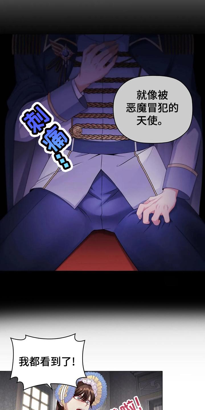 《恶兆之花》漫画最新章节第53章：致命打击免费下拉式在线观看章节第【27】张图片