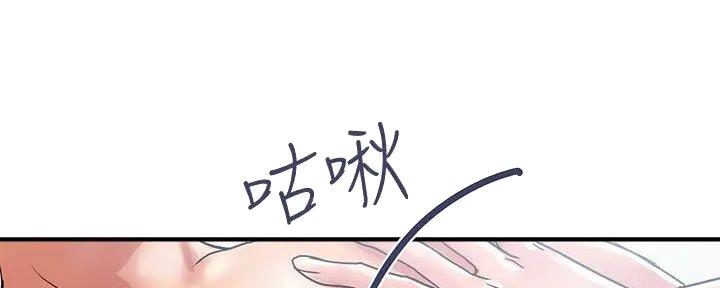 《行走费洛蒙》漫画最新章节第46话免费下拉式在线观看章节第【77】张图片