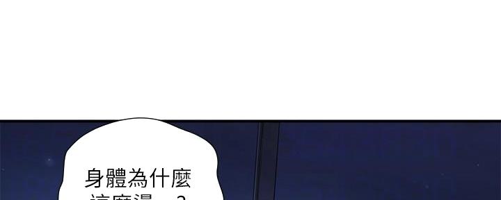 《行走费洛蒙》漫画最新章节第40话免费下拉式在线观看章节第【70】张图片